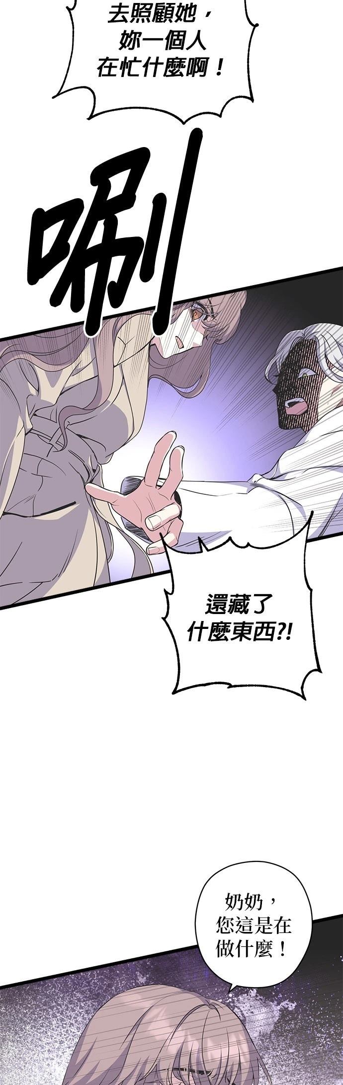 第29话22