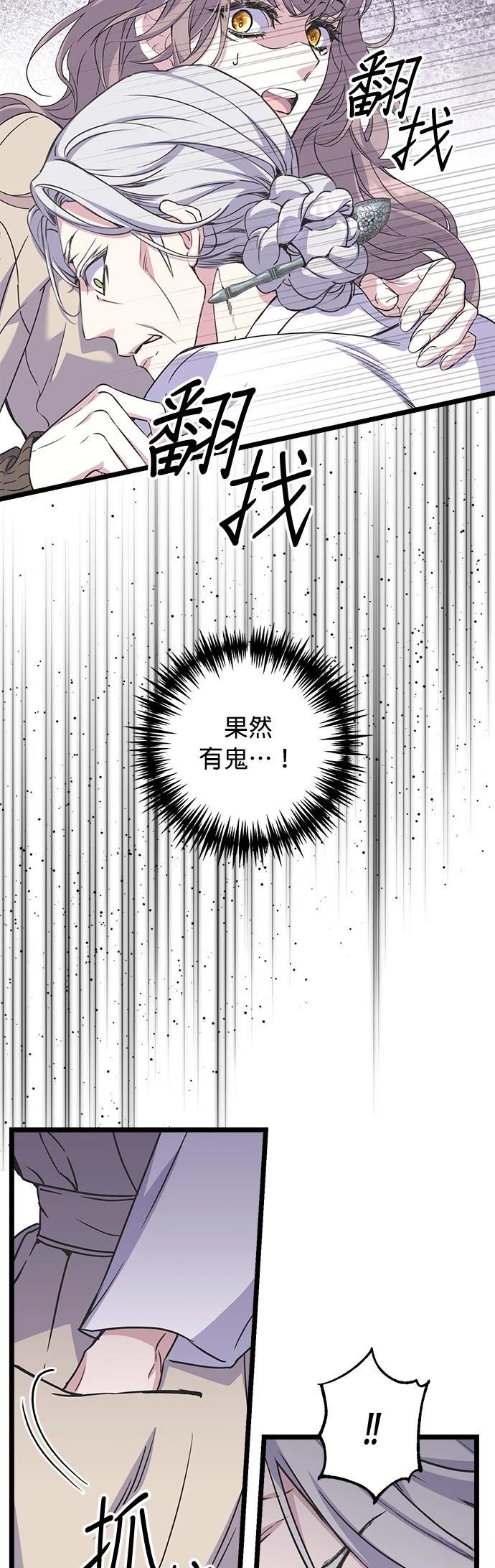 第29话23