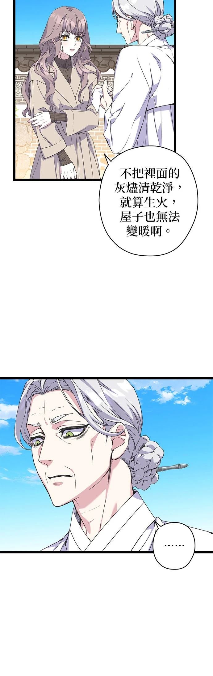 第29话26