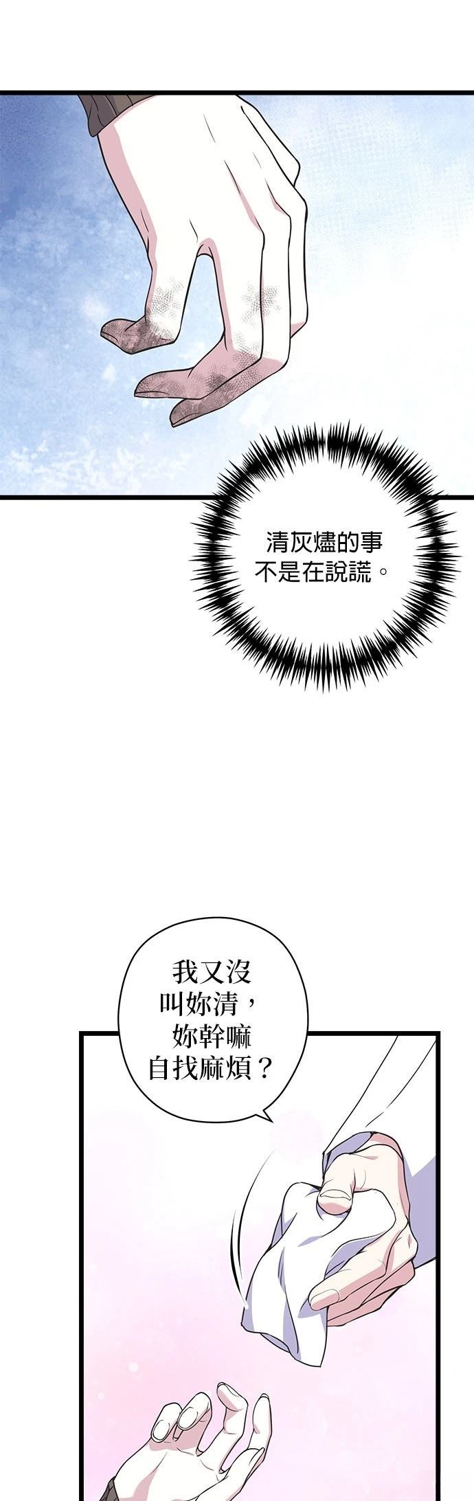第29话27