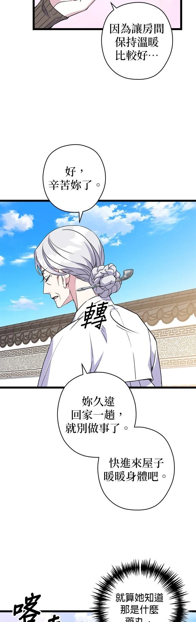第29话28