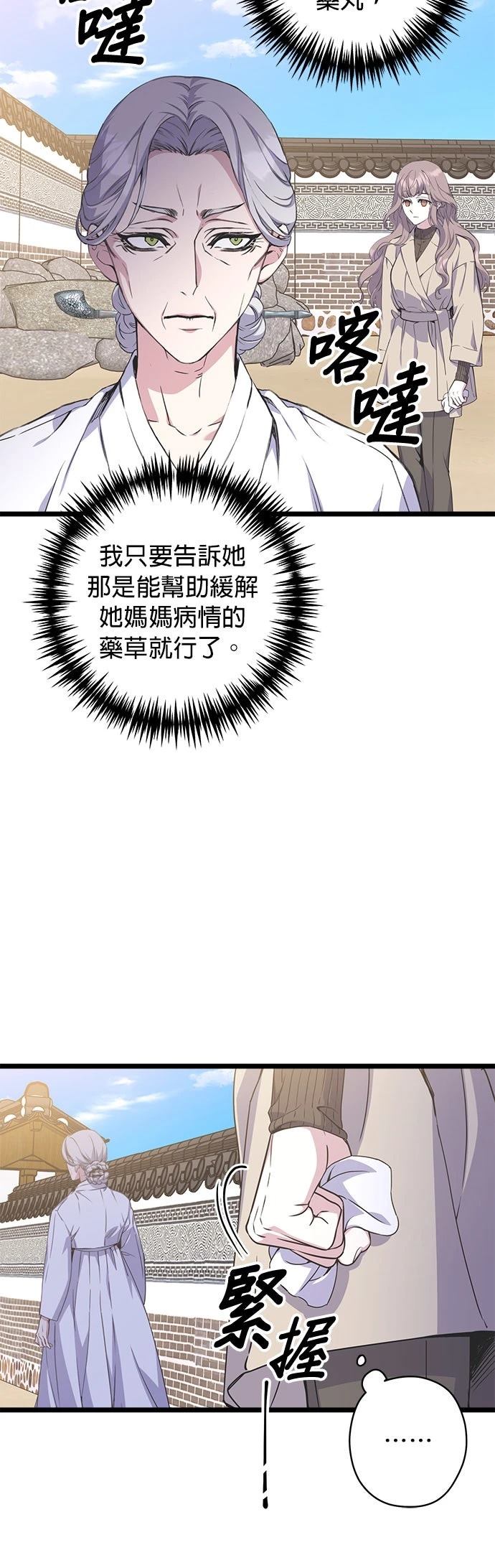 第29话29
