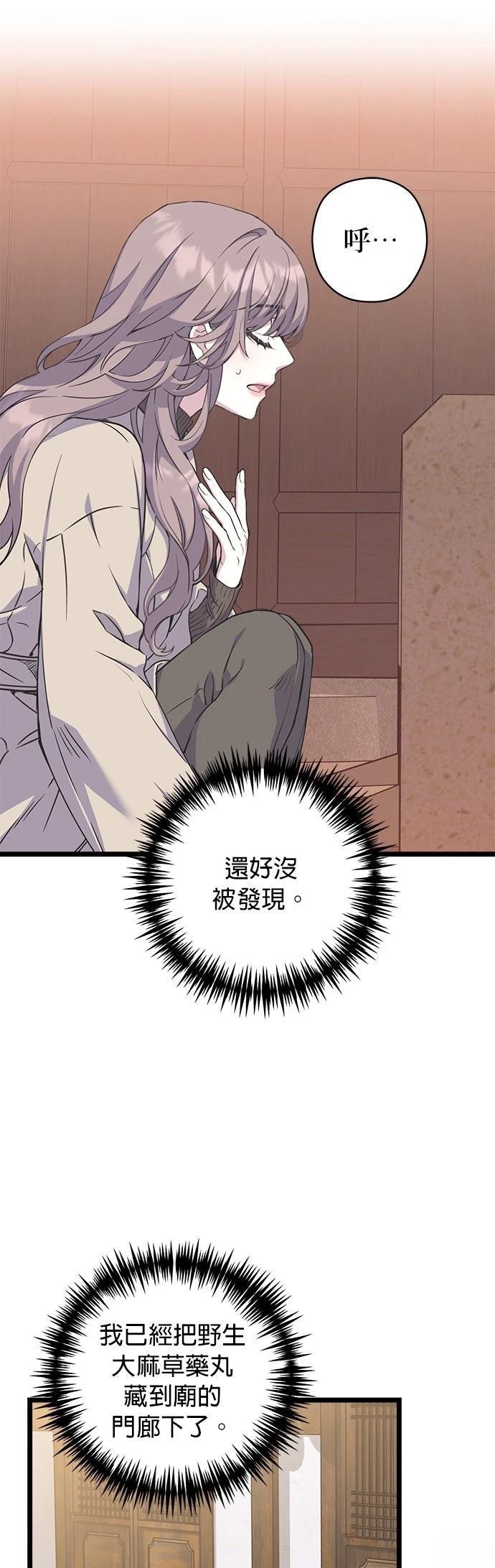 第29话31