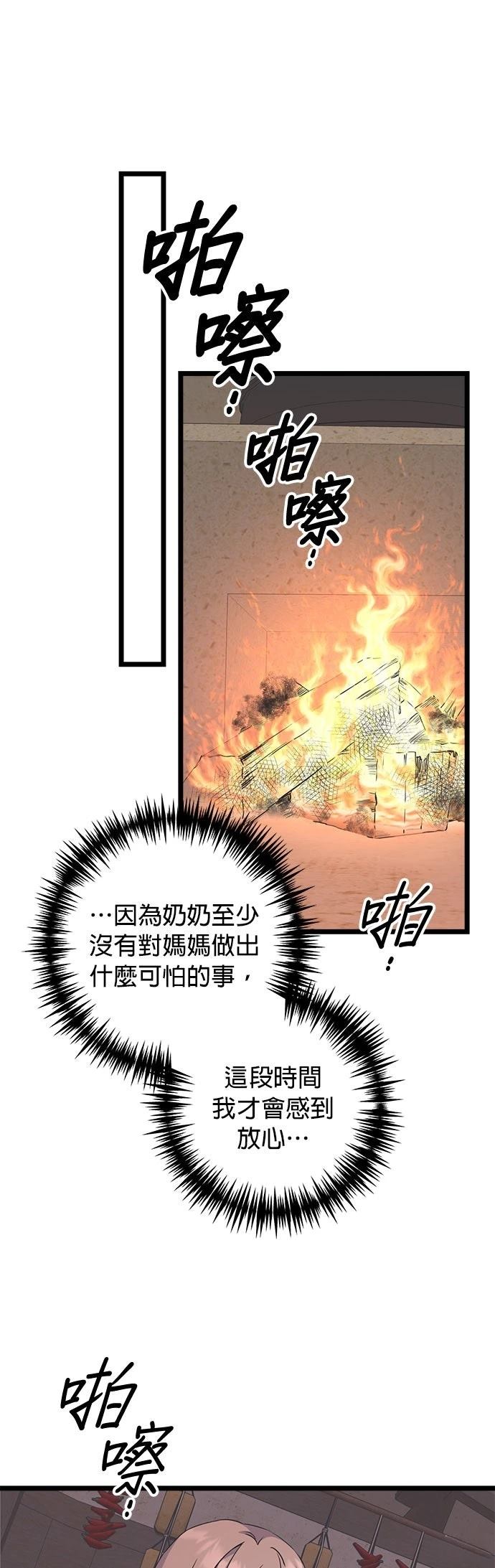 第29话33
