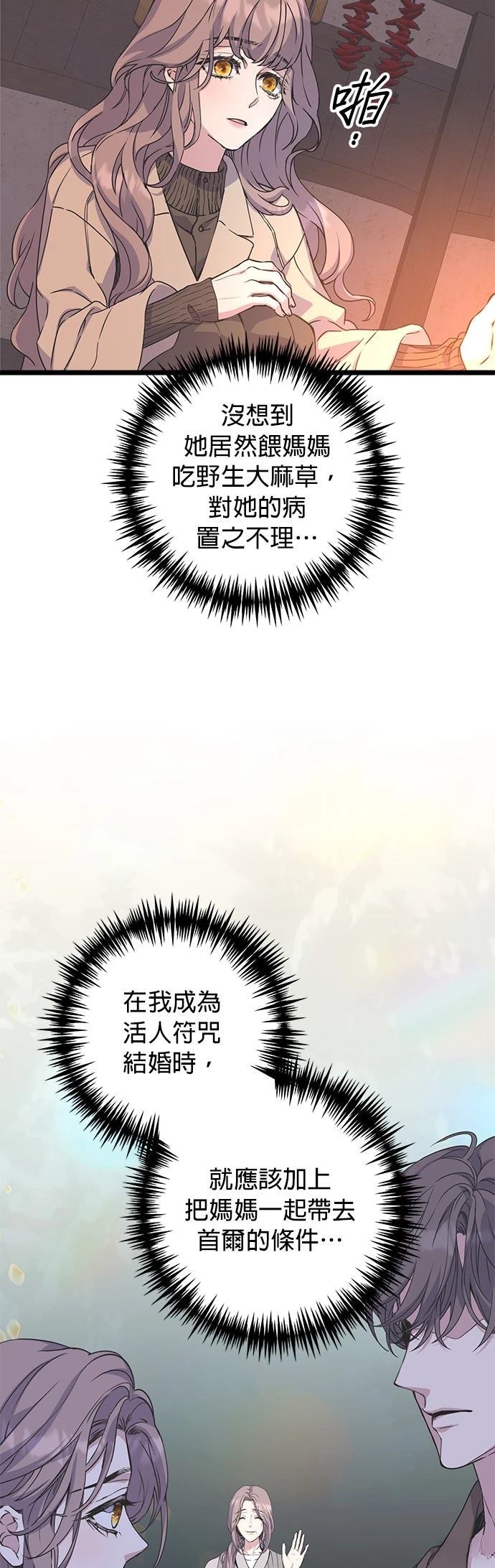 第29话34