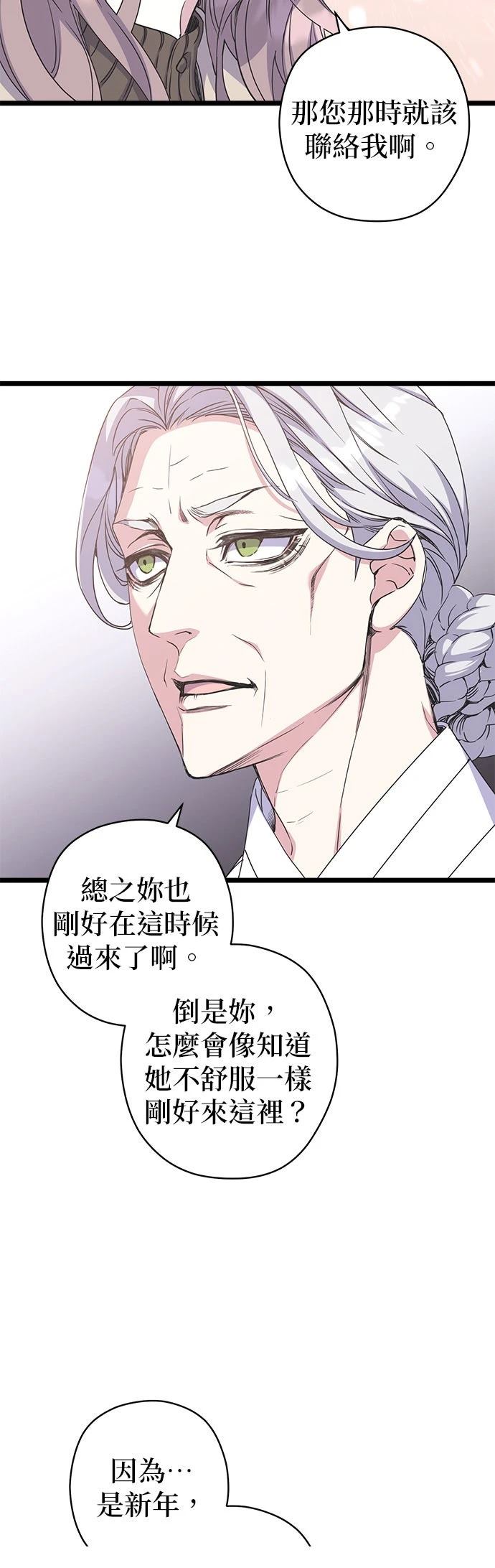 第29话38