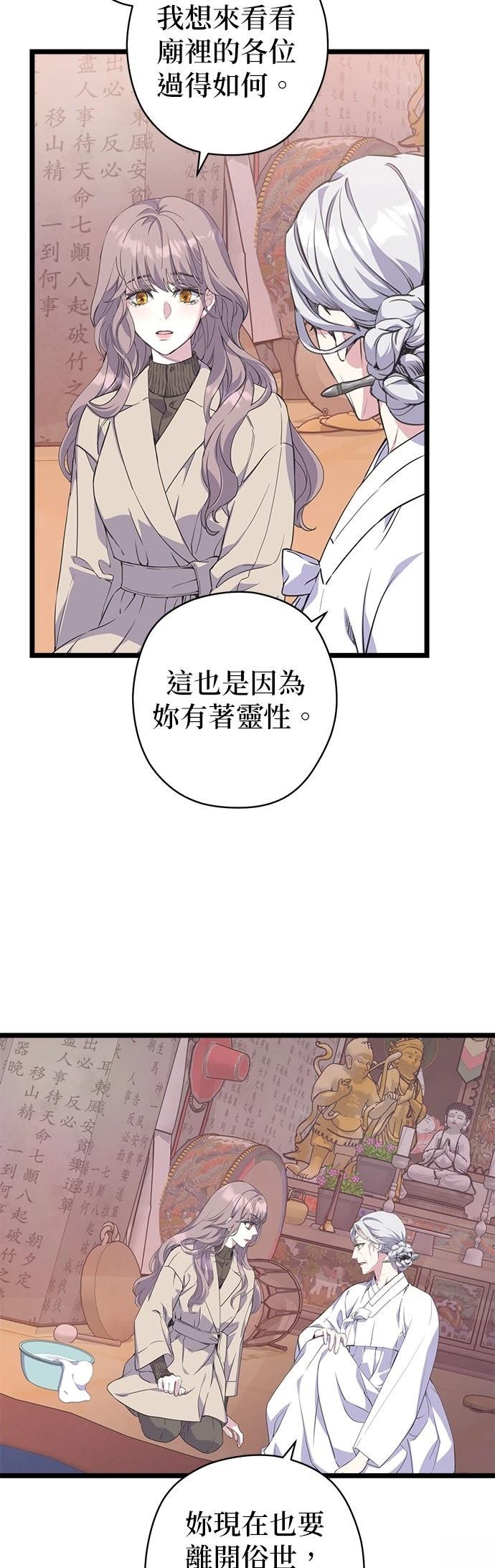 第29话39