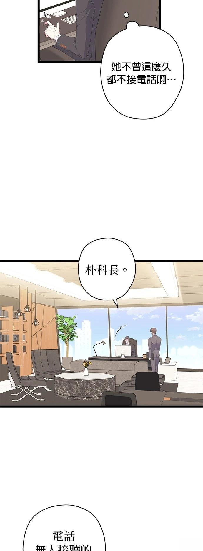 第29话4