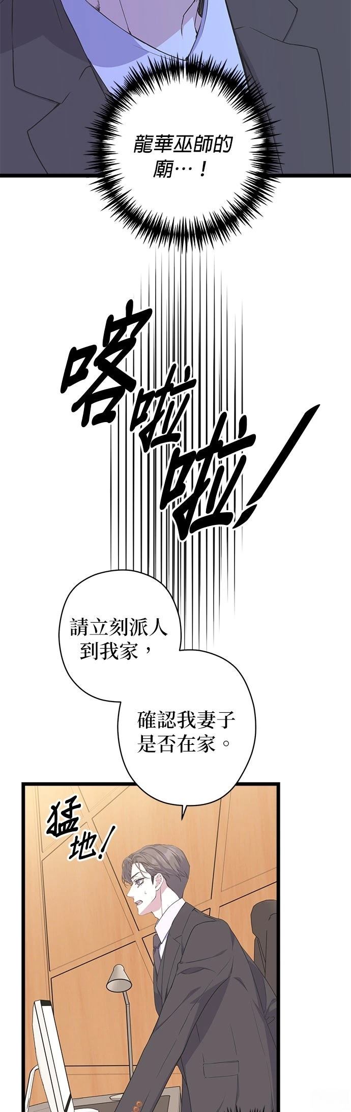 第29话8
