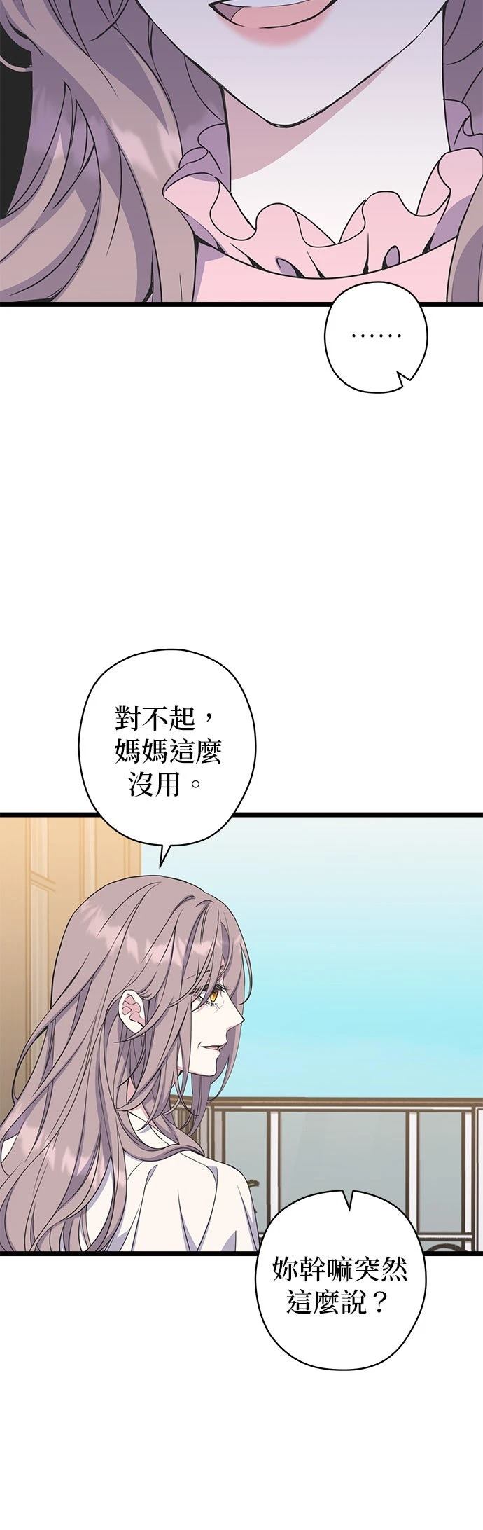 第32话8