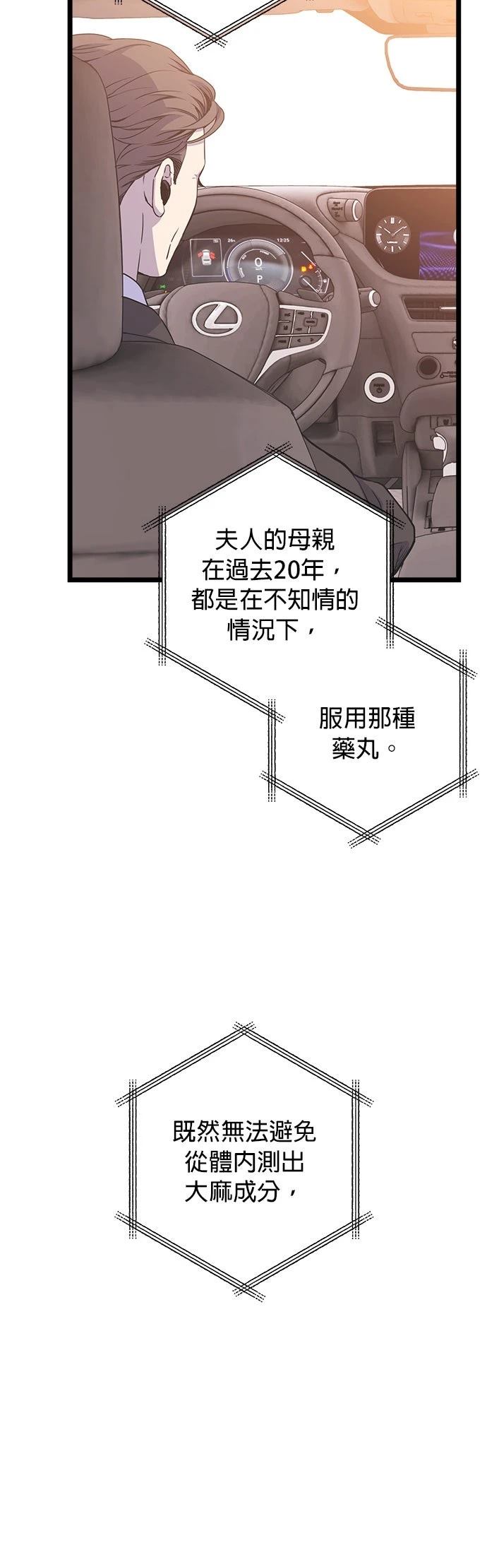 第33话10