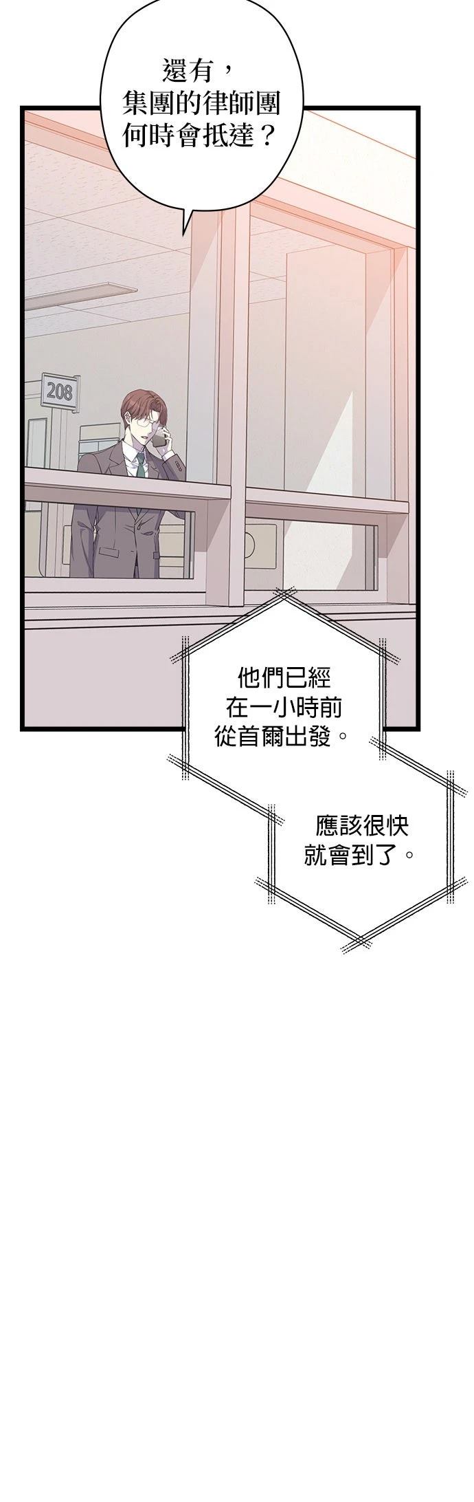 第33话12