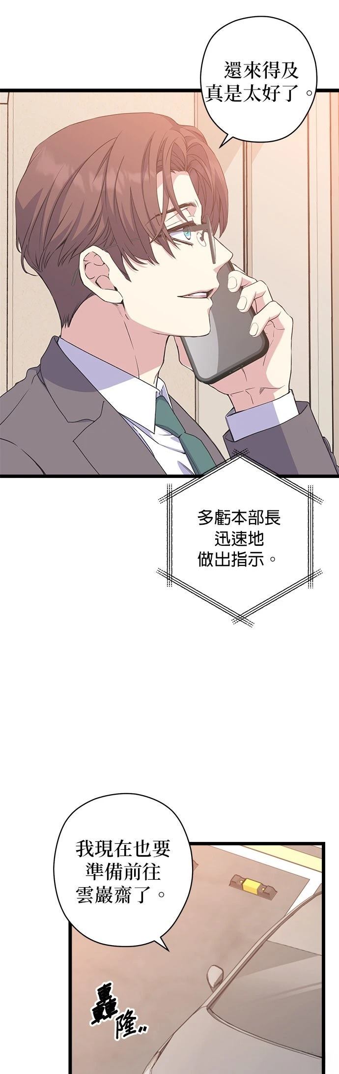 第33话13