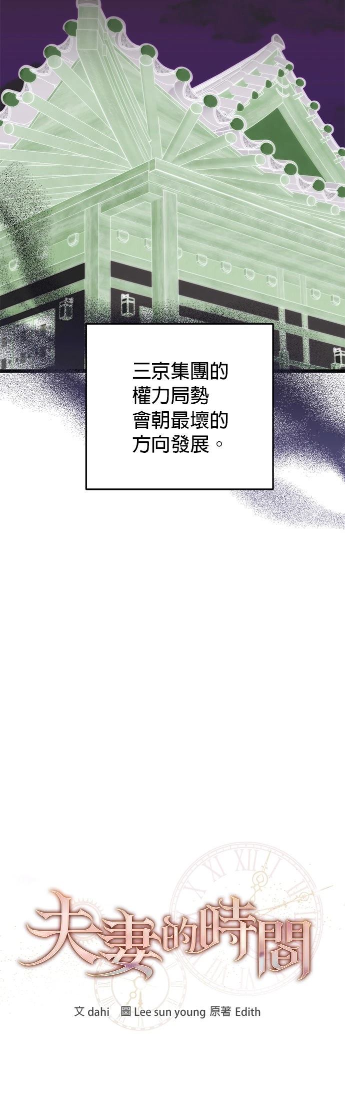 第33话16