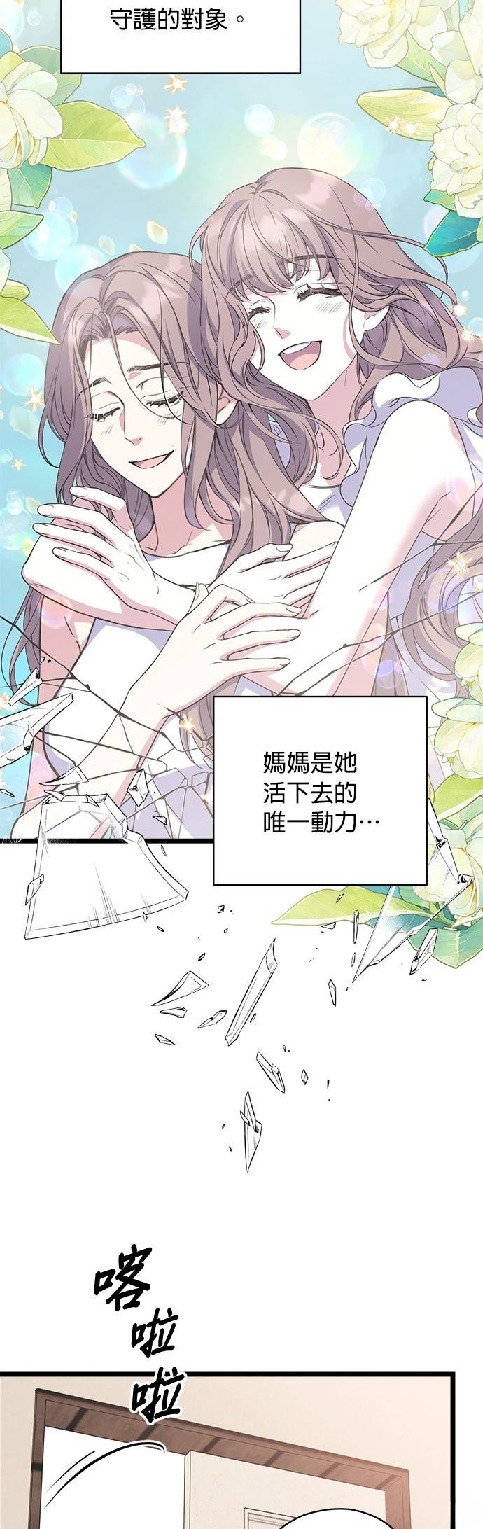 第33话22