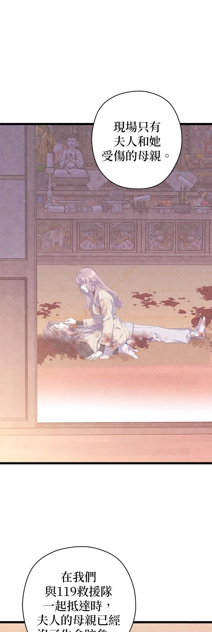 第33话3