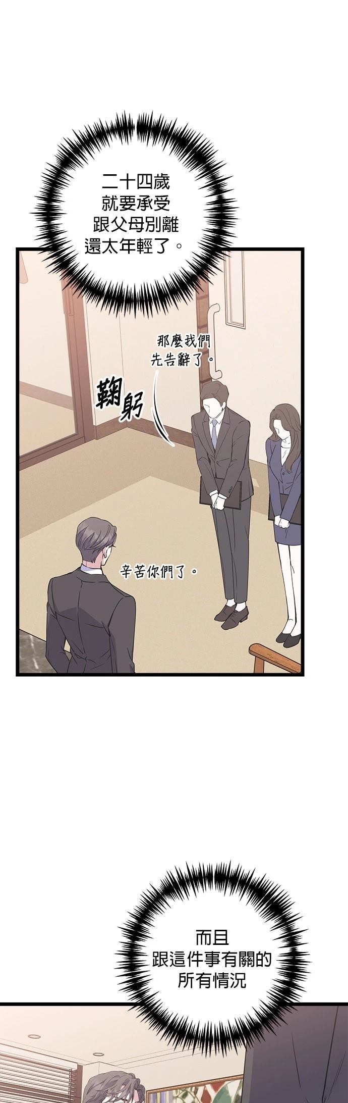第33话32