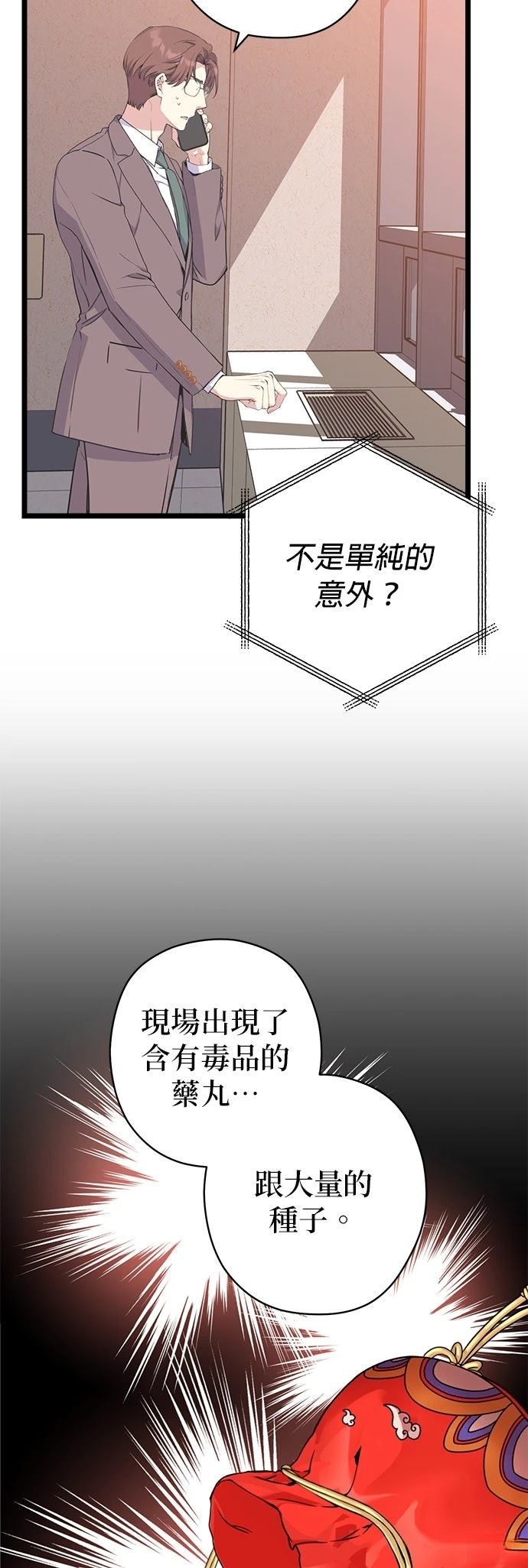 第33话5