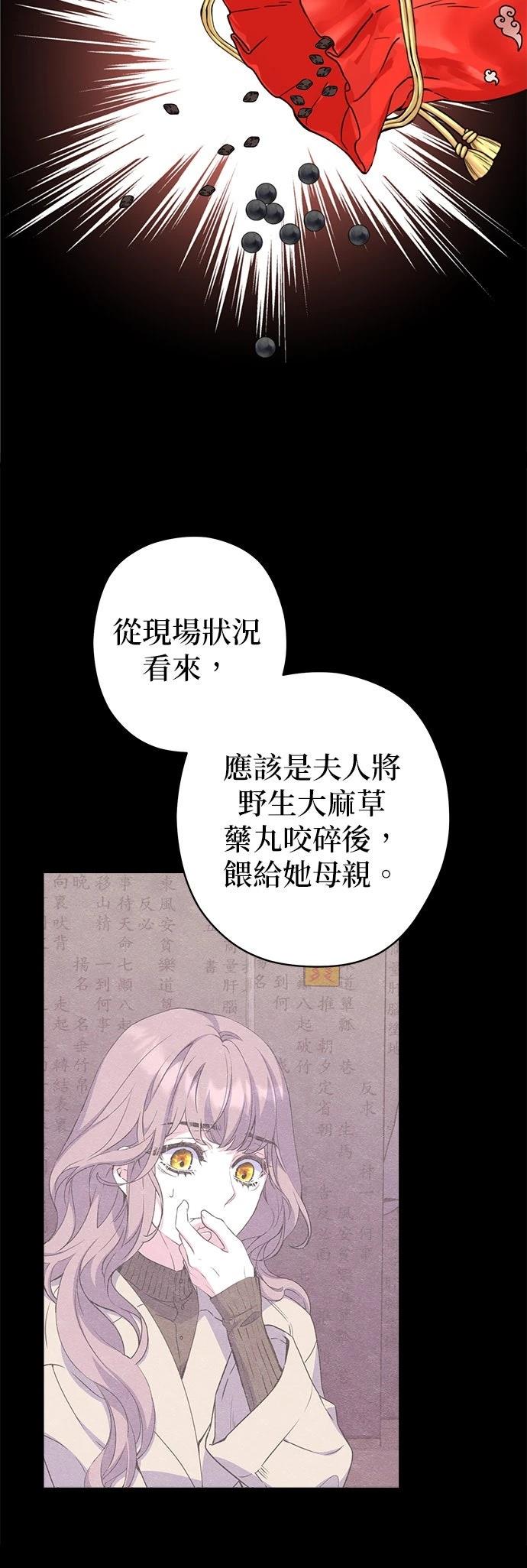 第33话6