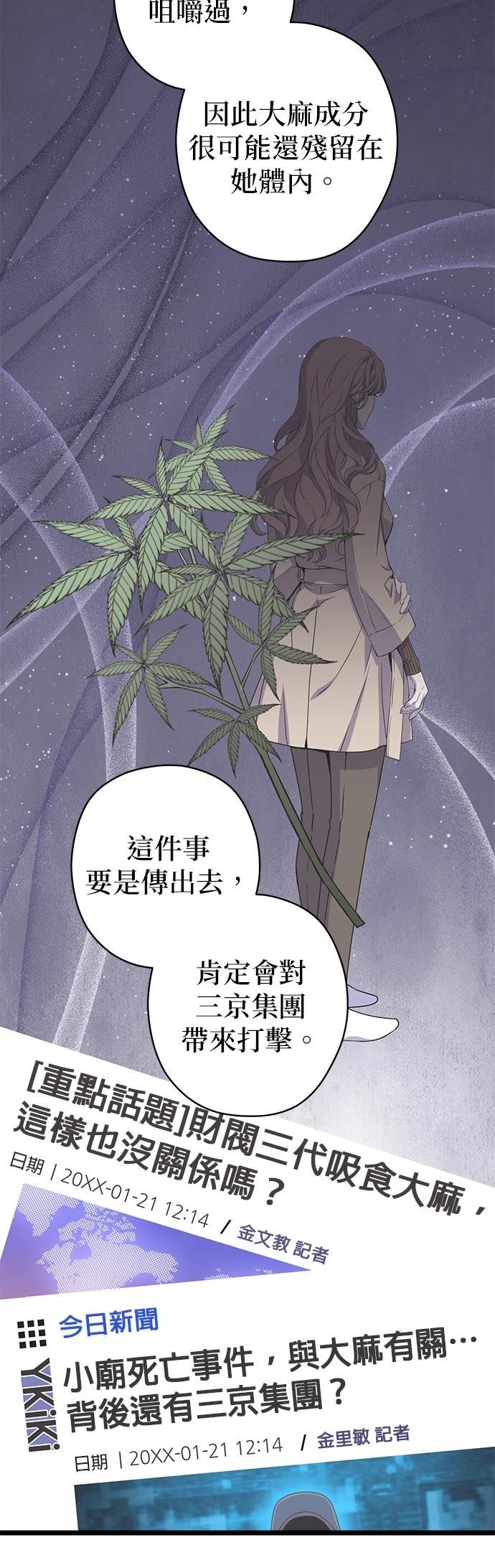 第33话8