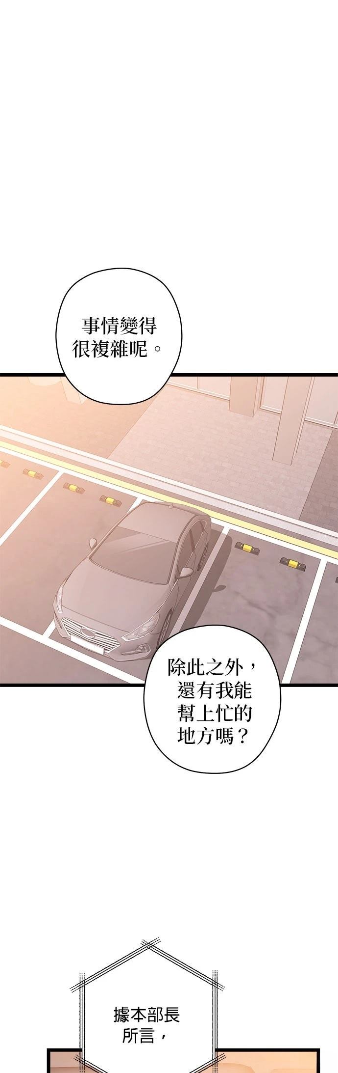 第33话9