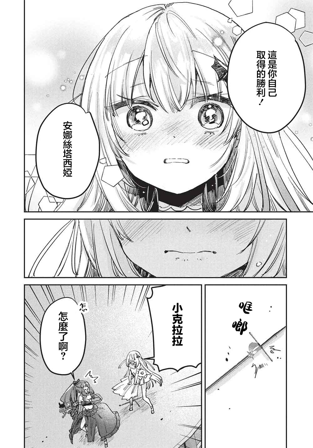 第22话5