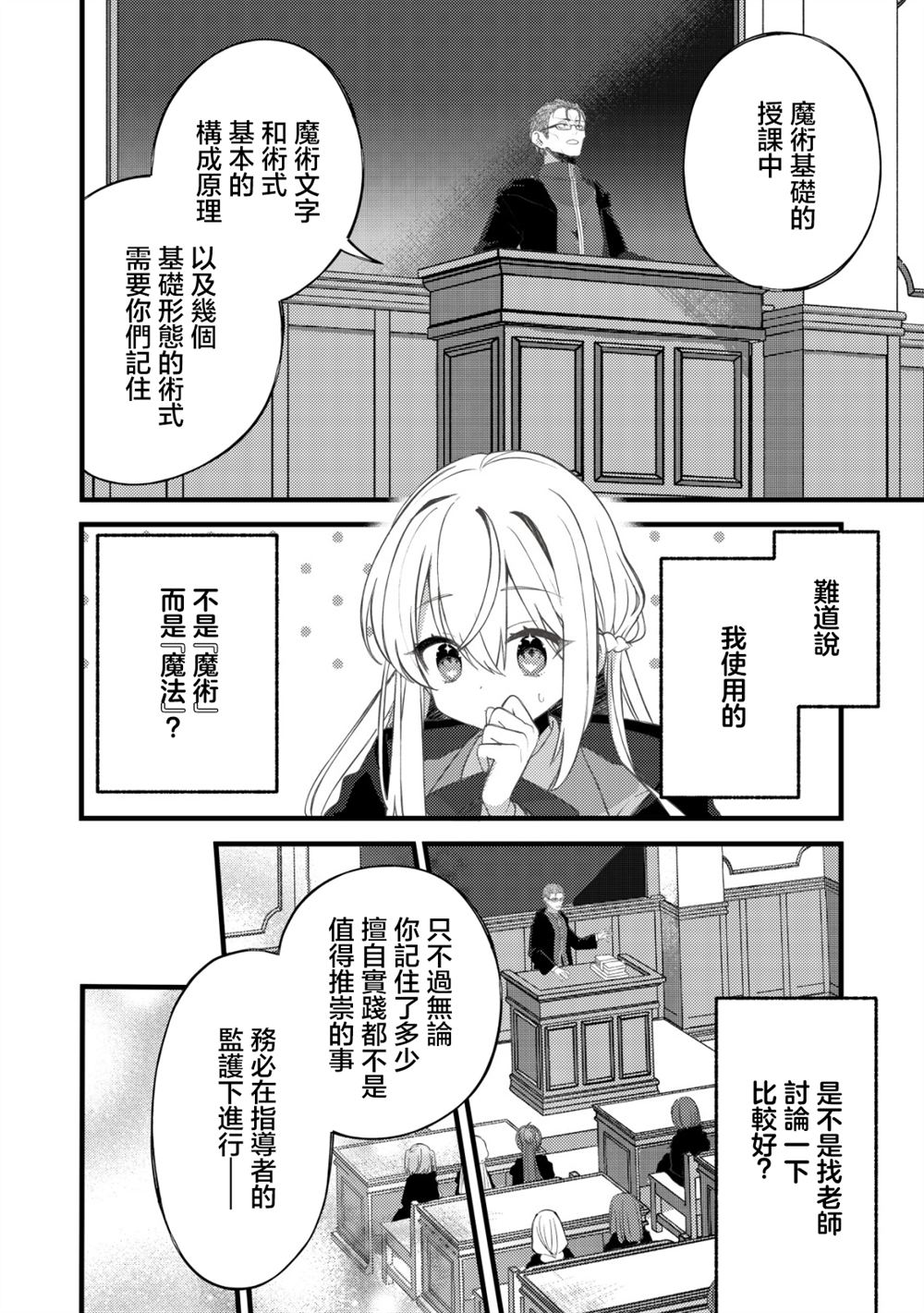 第8话10