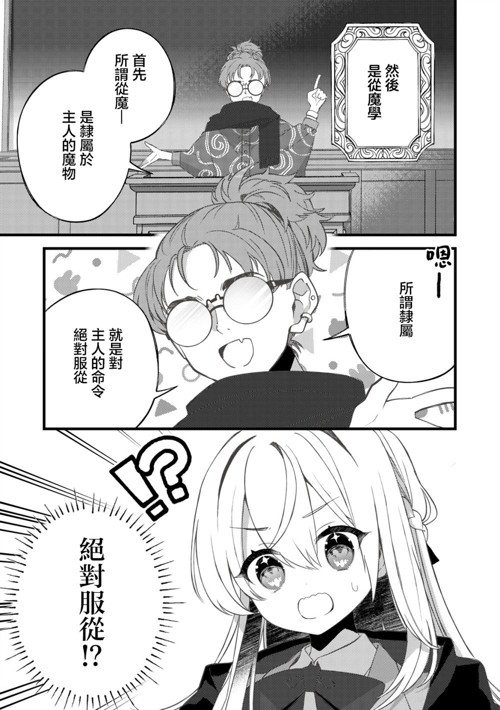 第8话11