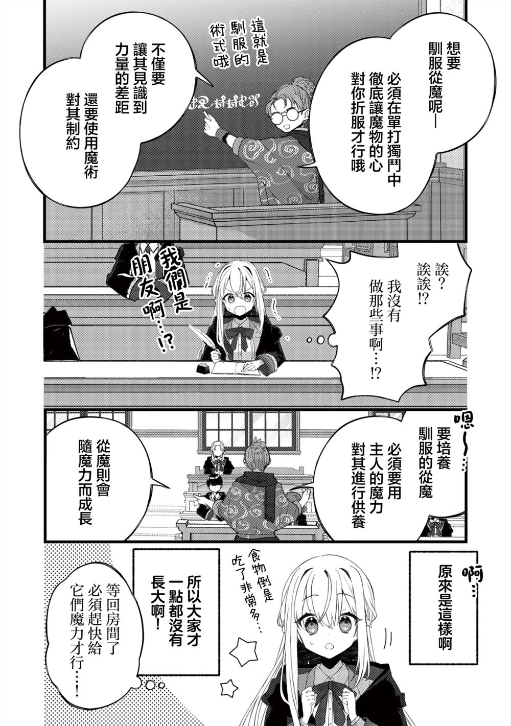 第8话12