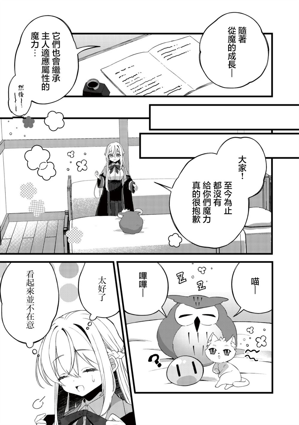 第8话13