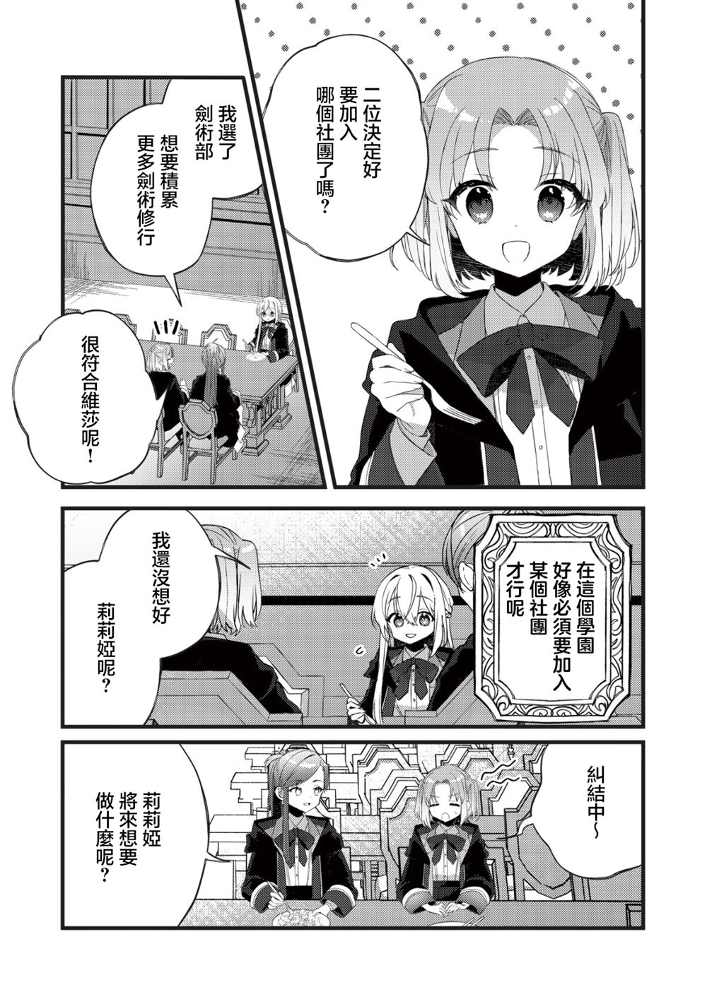 第8话17