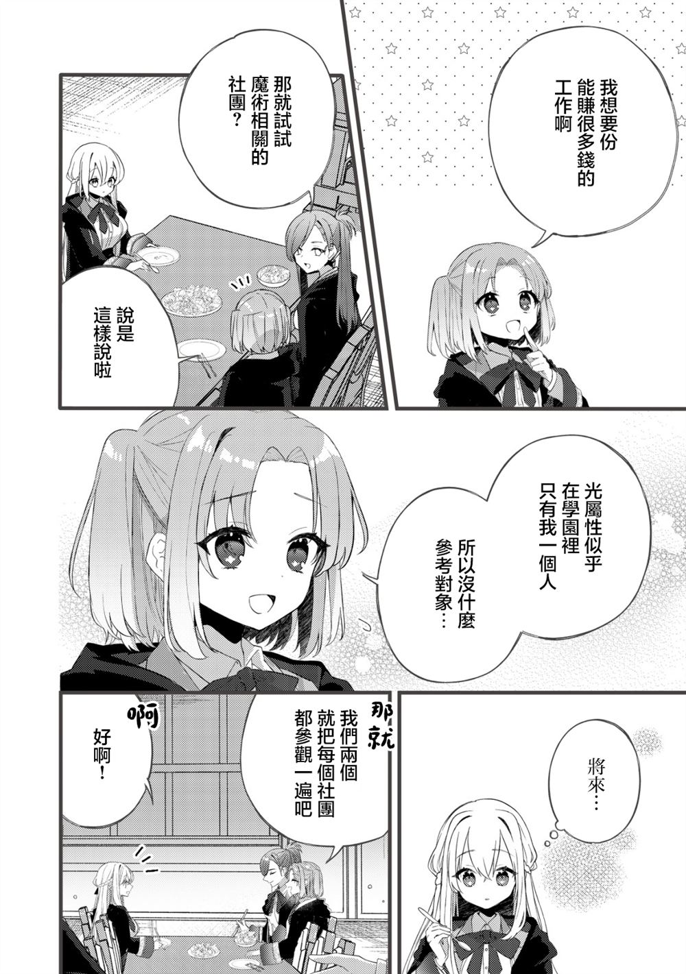 第8话18