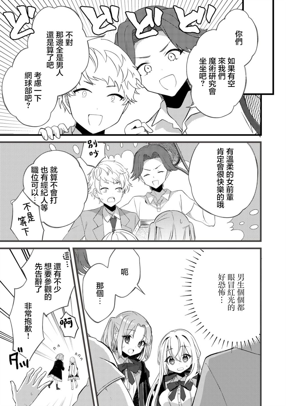 第8话19