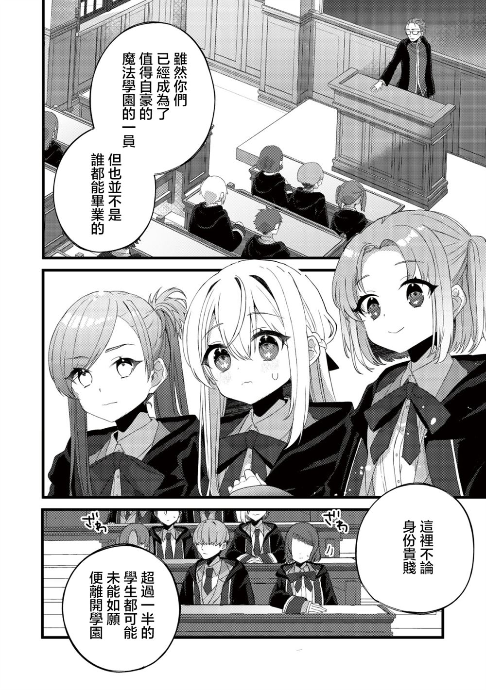 第8话2