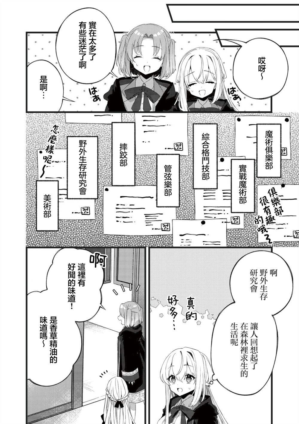 第8话20