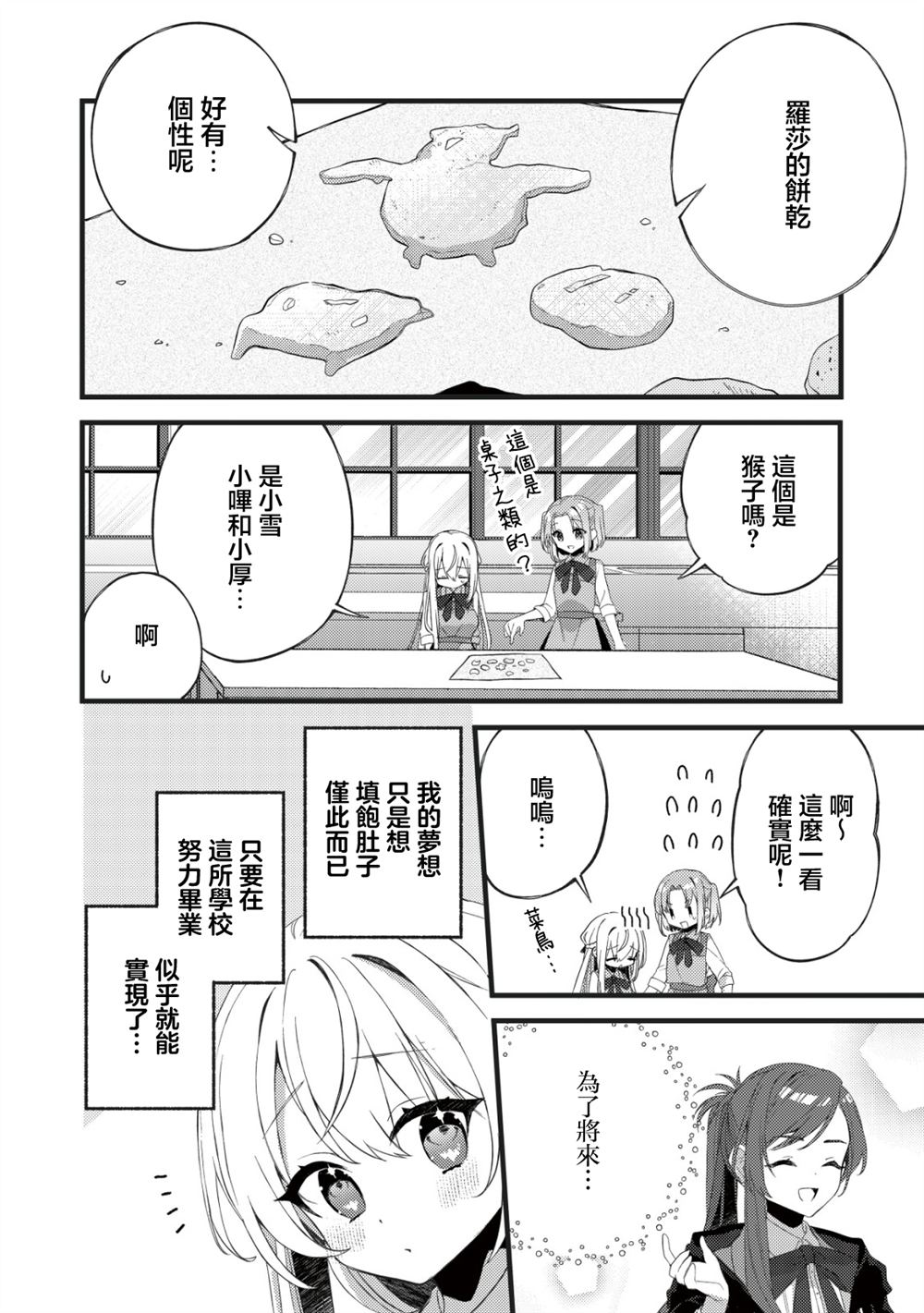 第8话22