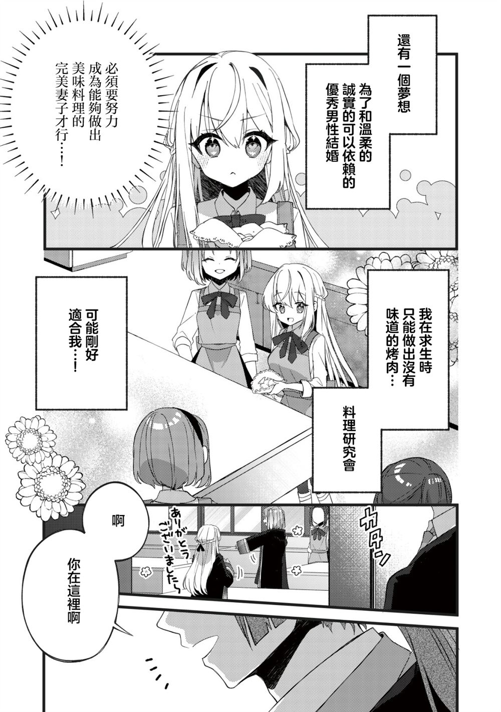 第8话23