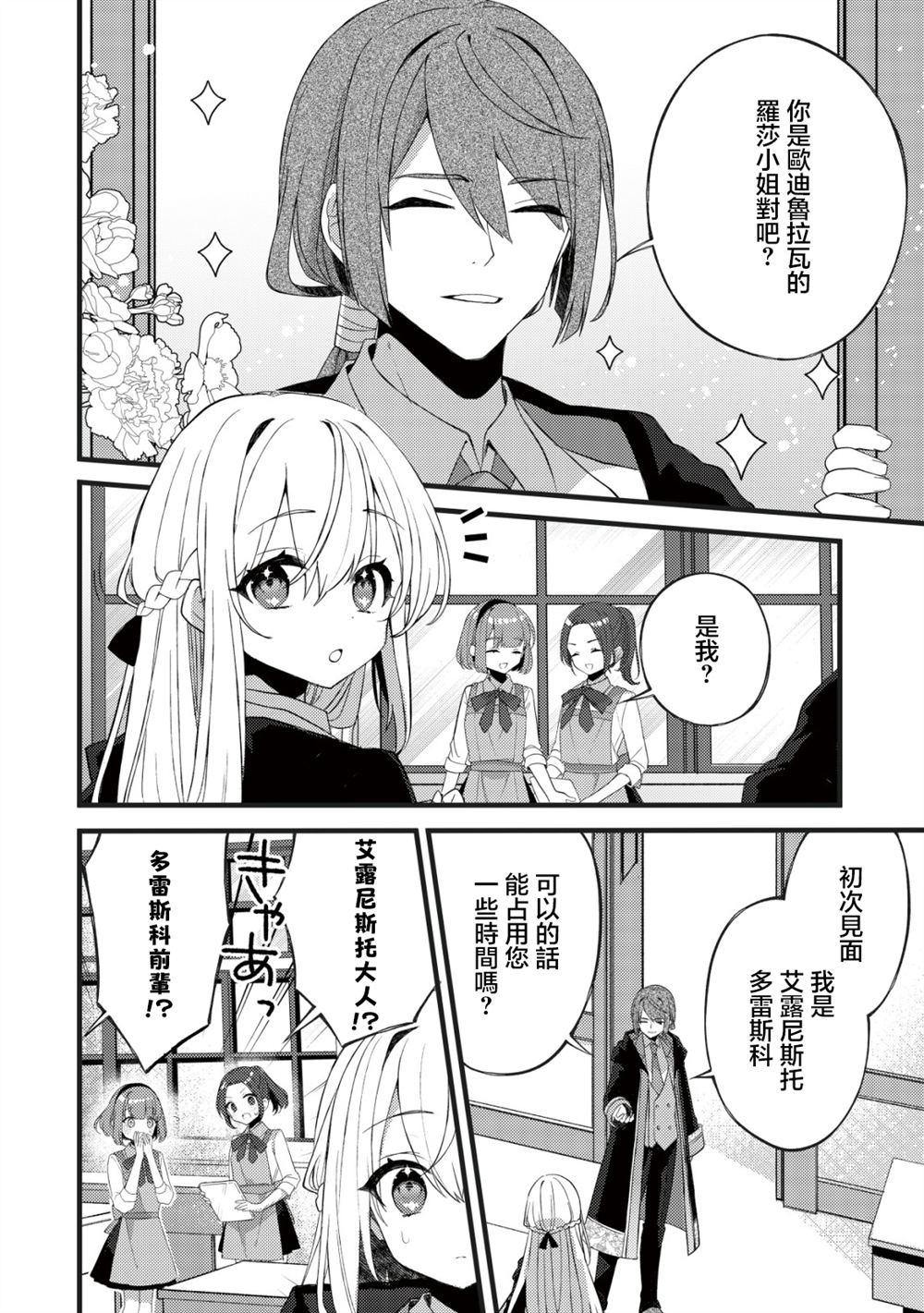 第8话24