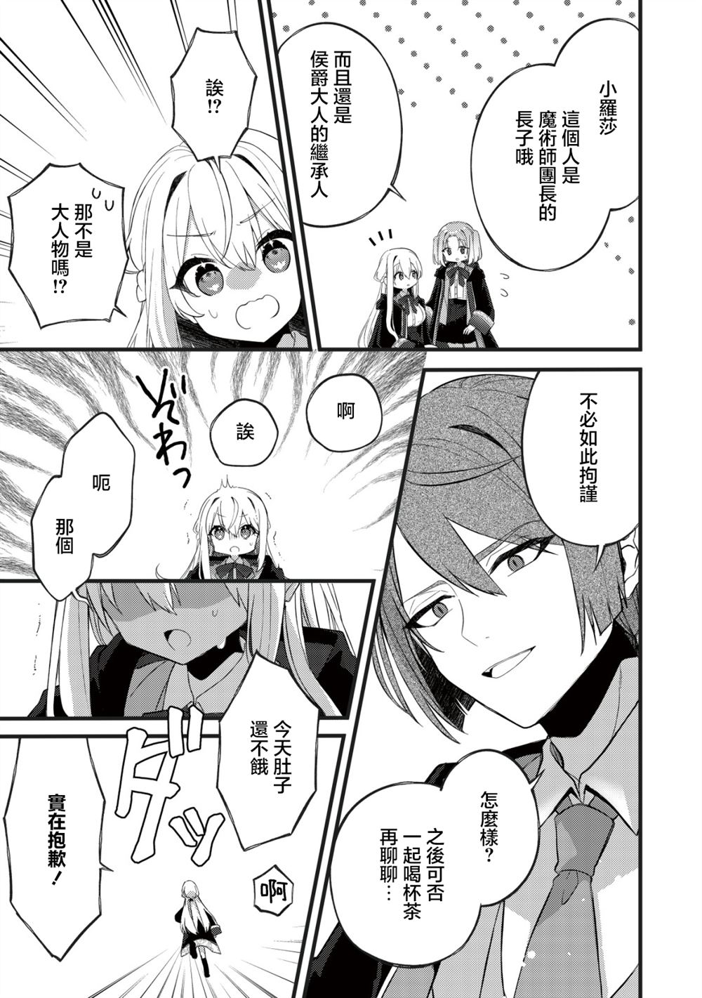 第8话25