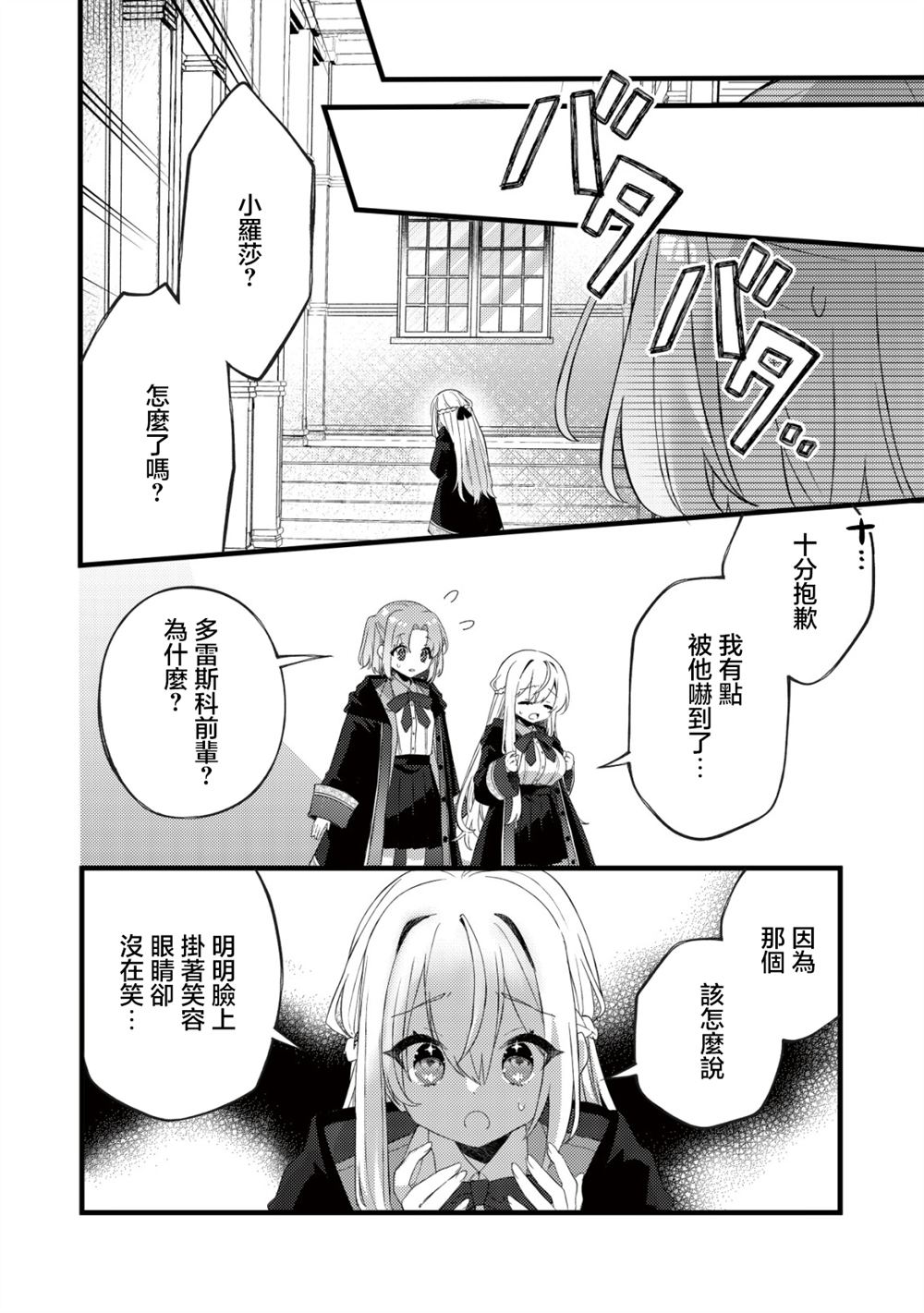 第8话26