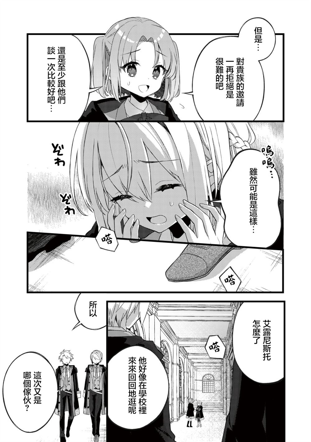 第8话27