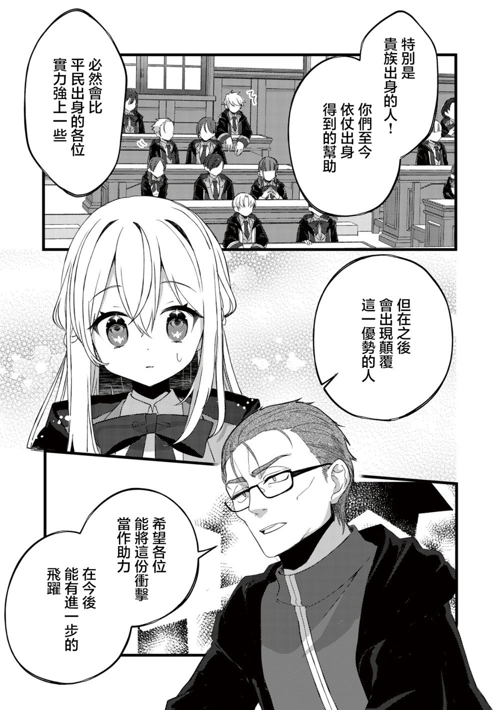 第8话3