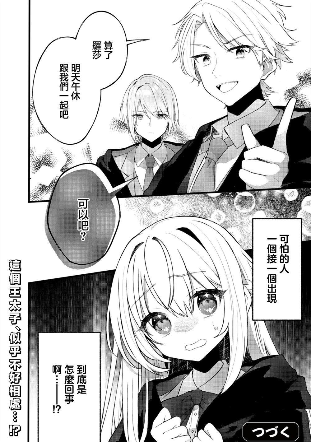 第8话30