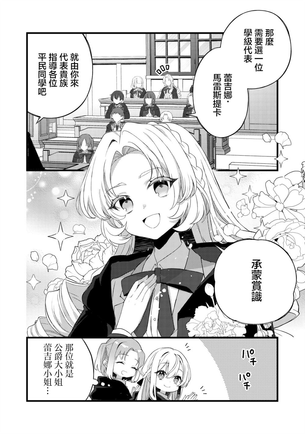 第8话4