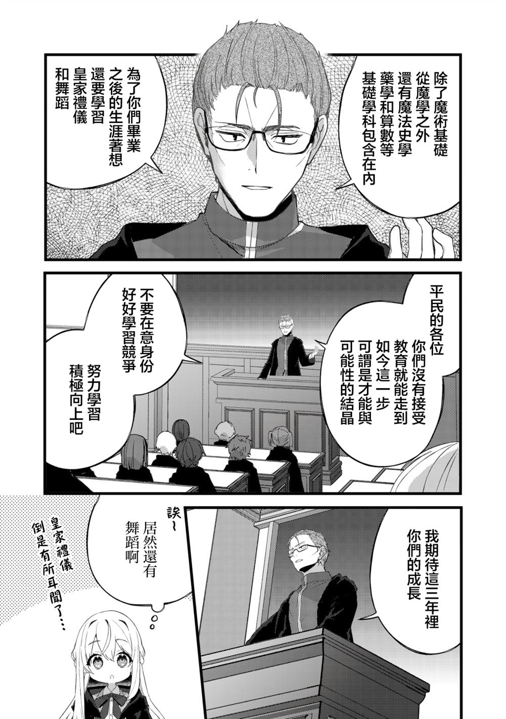 第8话5