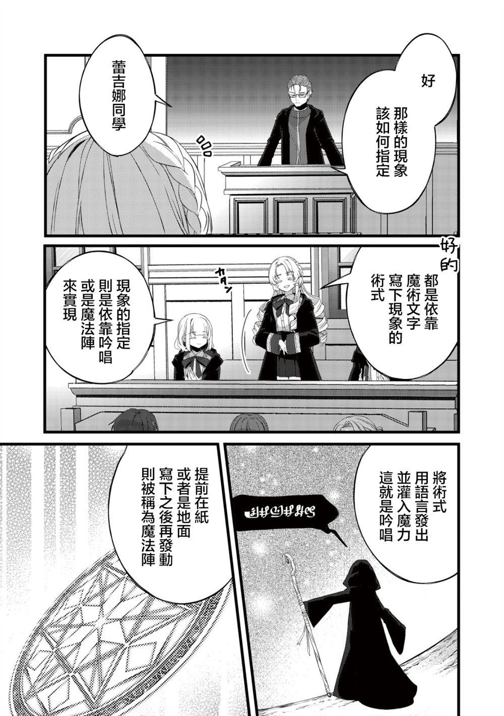 第8话7