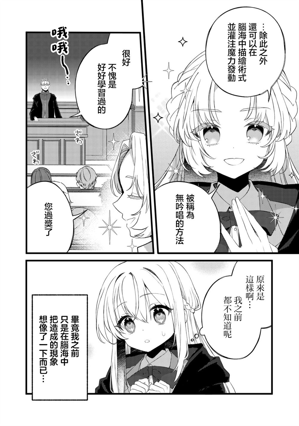 第8话8