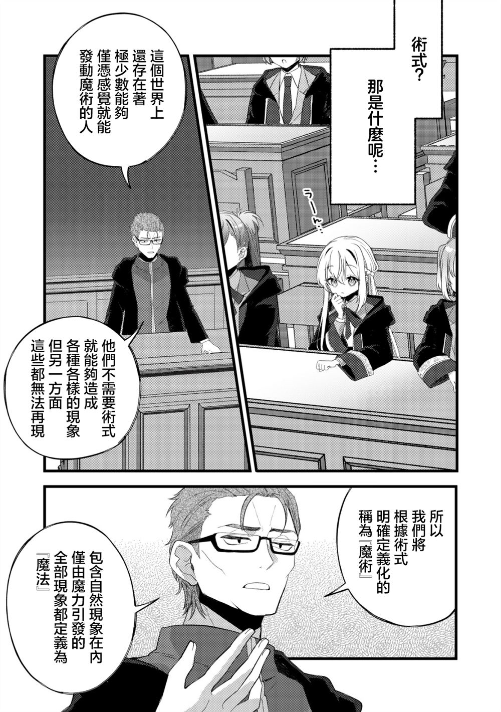 第8话9