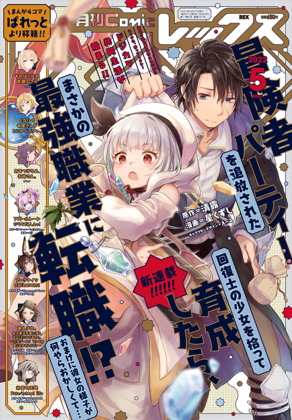 第1话 沥沥细雨 邂逅少女0
