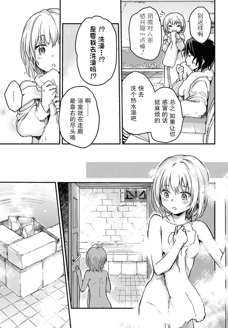 第1话 沥沥细雨 邂逅少女22